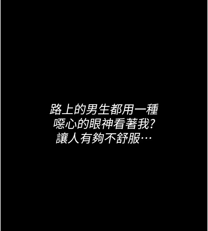 詛咒性轉物語，第1話-睡醒變成發春女，第 64 页