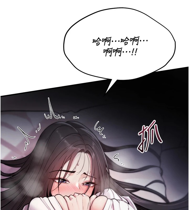 詛咒性轉物語，第1話-睡醒變成發春女，第 272 页