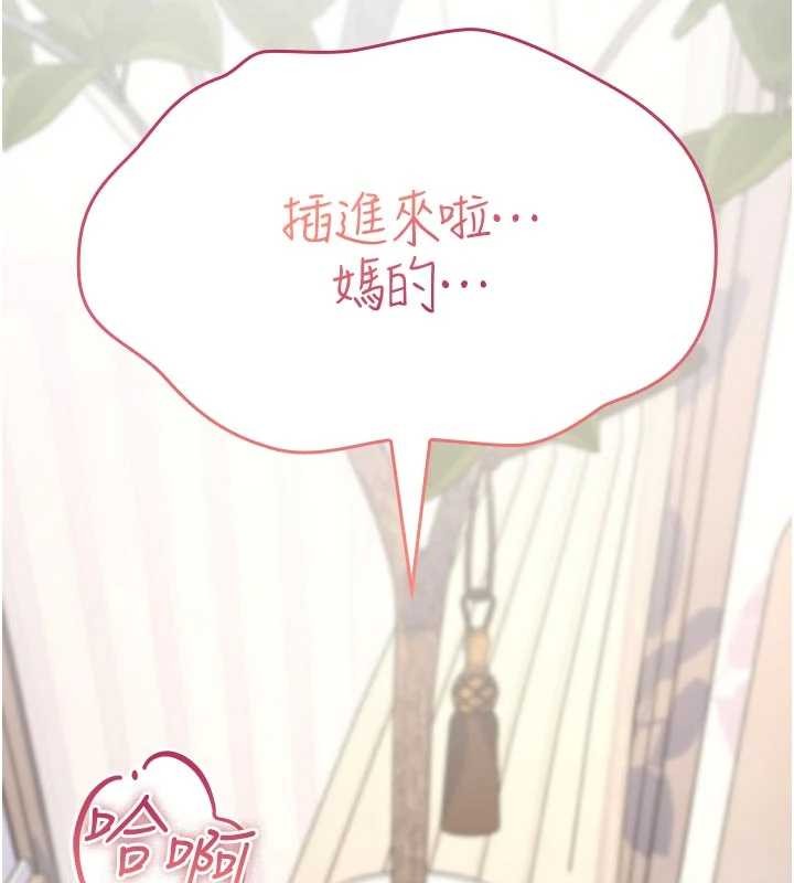 詛咒性轉物語，第2話-這個大叔…讓我濕透了?，第 220 页