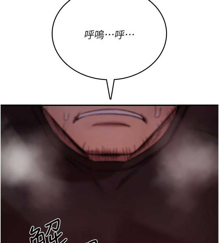 詛咒性轉物語，第2話-這個大叔…讓我濕透了?，第 199 页