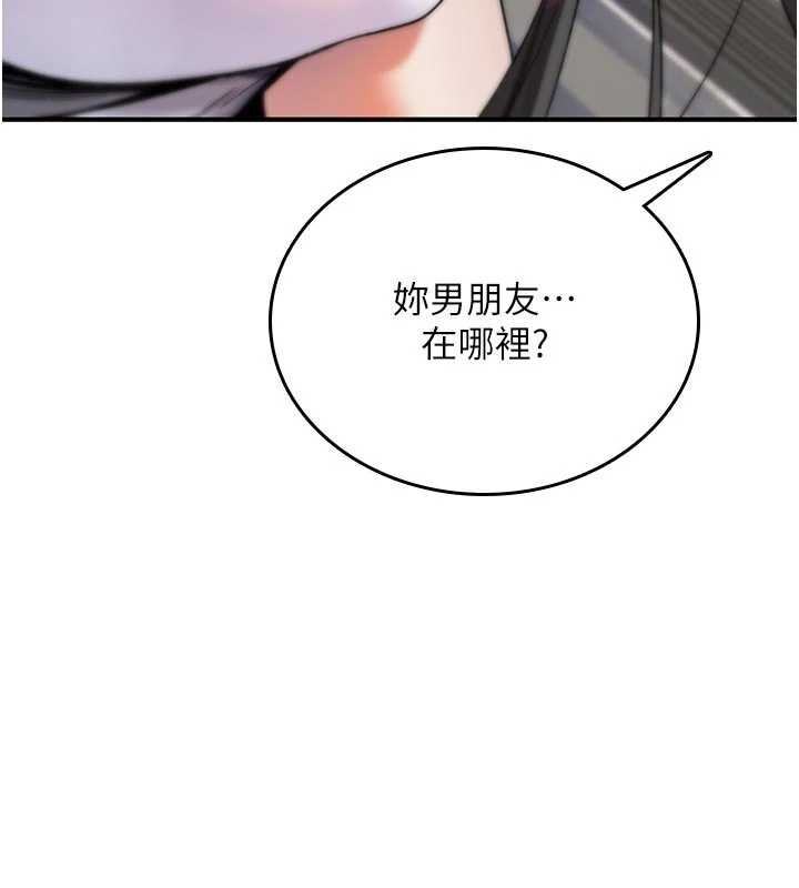 詛咒性轉物語，第2話-這個大叔…讓我濕透了?，第 44 页