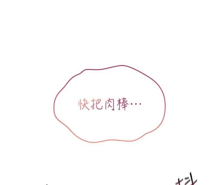 詛咒性轉物語，第2話-這個大叔…讓我濕透了?，第 216 页