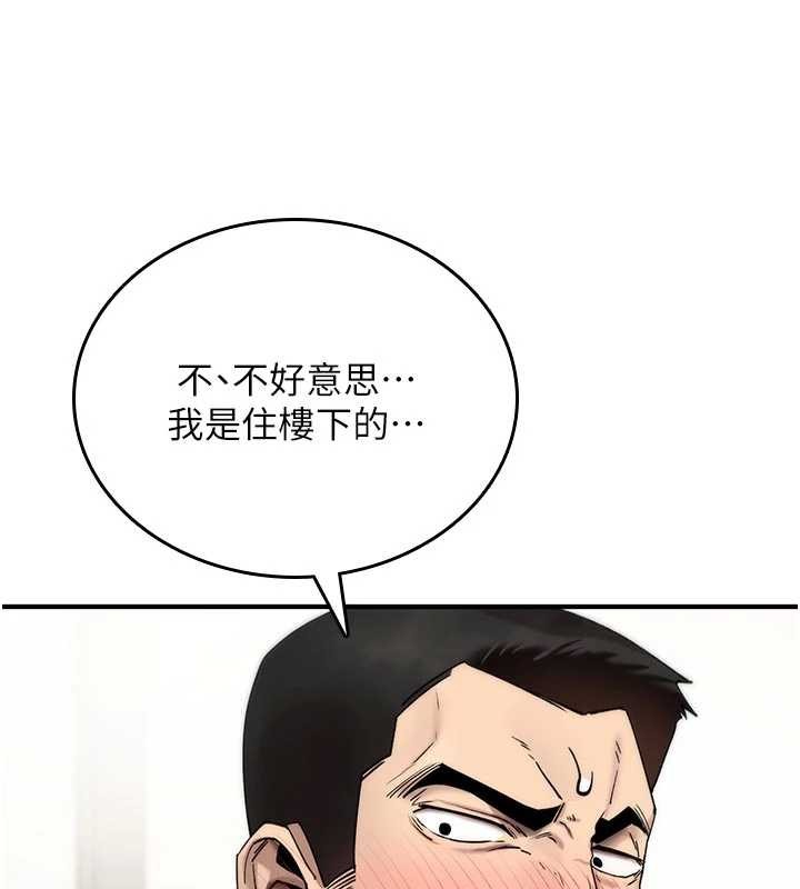 詛咒性轉物語，第2話-這個大叔…讓我濕透了?，第 40 页