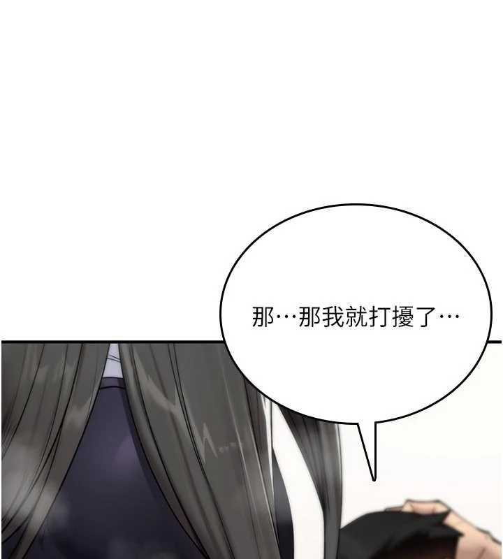 詛咒性轉物語，第2話-這個大叔…讓我濕透了?，第 49 页