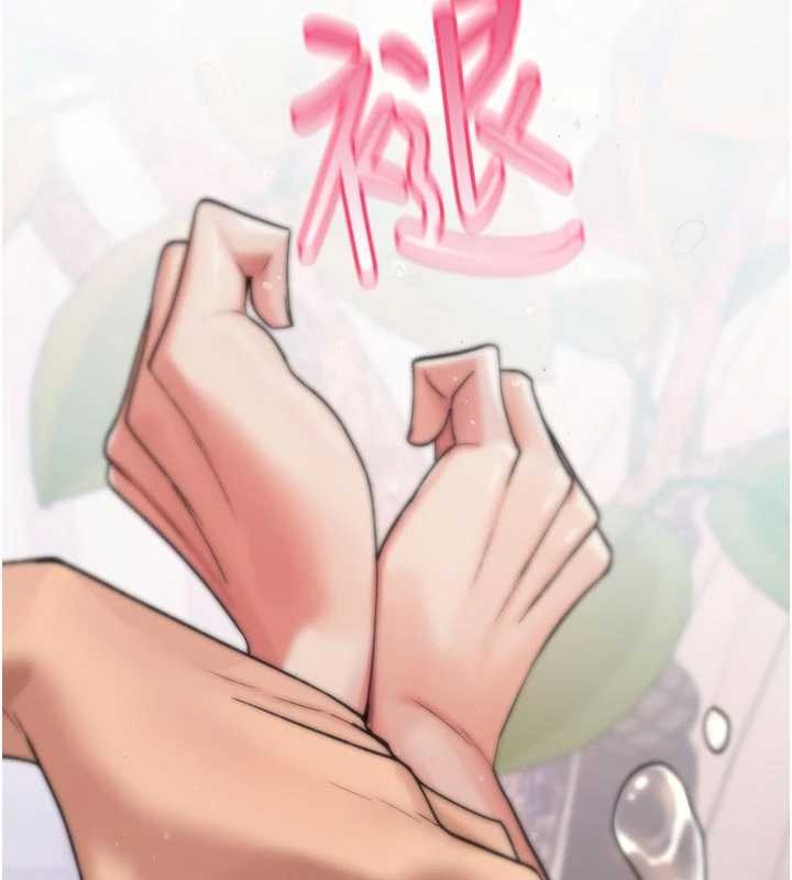 詛咒性轉物語，第2話-這個大叔…讓我濕透了?，第 166 页