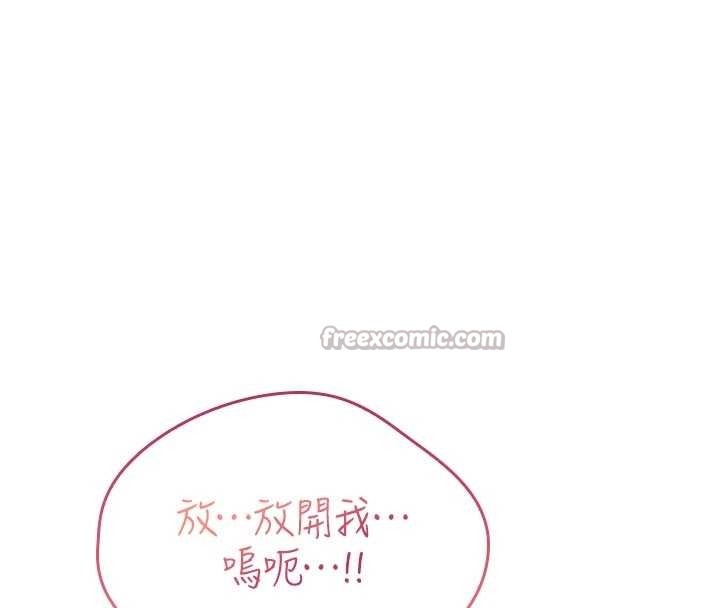 詛咒性轉物語，第2話-這個大叔…讓我濕透了?，第 84 页