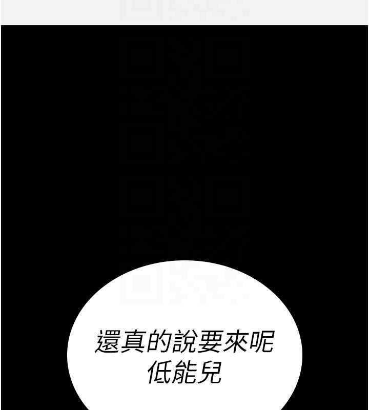 詛咒性轉物語，第2話-這個大叔…讓我濕透了?，第 22 页