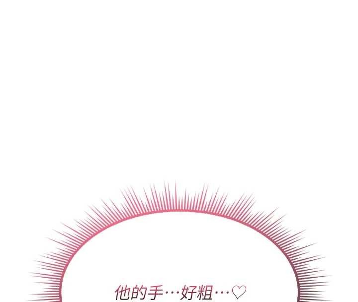 詛咒性轉物語，第2話-這個大叔…讓我濕透了?，第 185 页