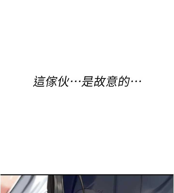 詛咒性轉物語，第2話-這個大叔…讓我濕透了?，第 77 页
