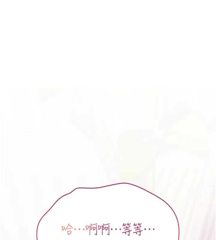 詛咒性轉物語，第2話-這個大叔…讓我濕透了?，第 204 页