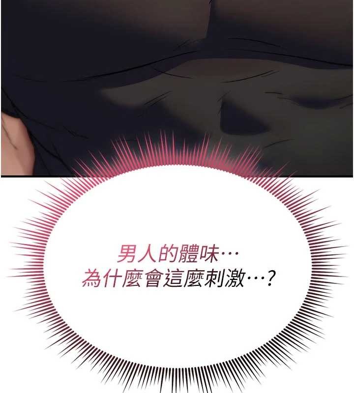 詛咒性轉物語，第2話-這個大叔…讓我濕透了?，第 64 页