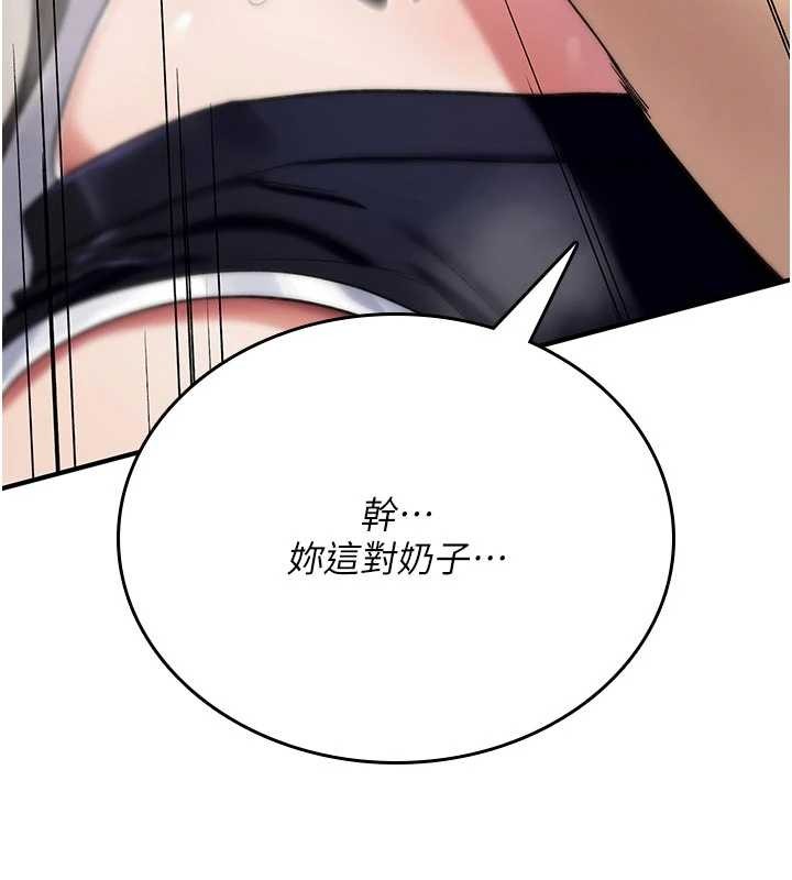 詛咒性轉物語，第2話-這個大叔…讓我濕透了?，第 132 页