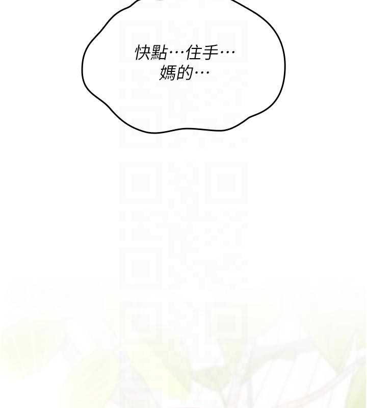 詛咒性轉物語，第3話-不斷高潮的初體驗，第 96 页