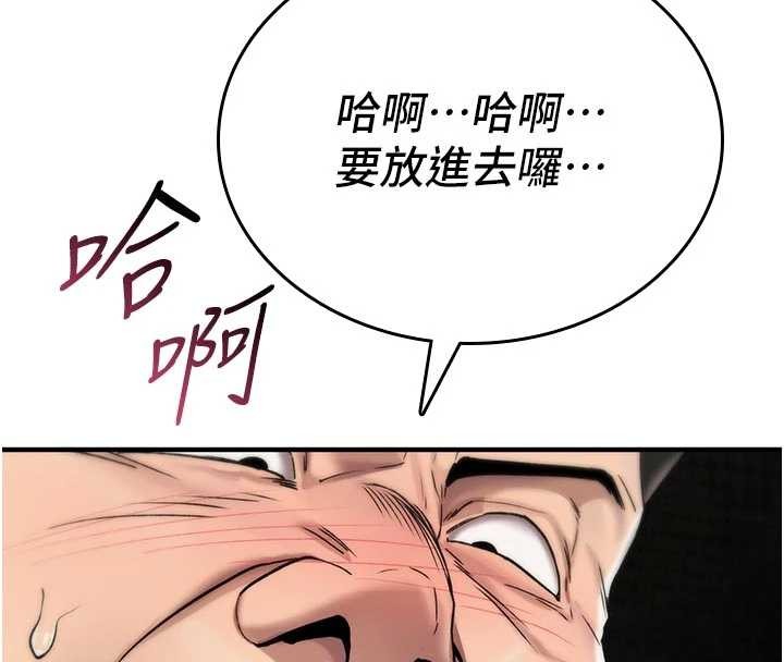 詛咒性轉物語，第3話-不斷高潮的初體驗，第 220 页