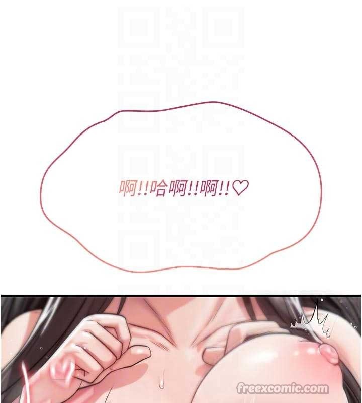 詛咒性轉物語，第3話-不斷高潮的初體驗，第 125 页