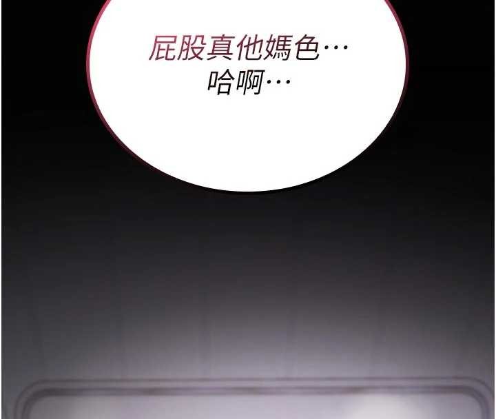 詛咒性轉物語，第3話-不斷高潮的初體驗，第 199 页