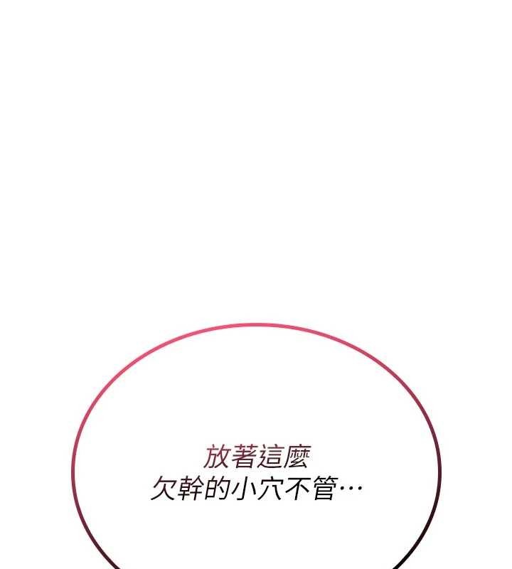 詛咒性轉物語，第3話-不斷高潮的初體驗，第 44 页