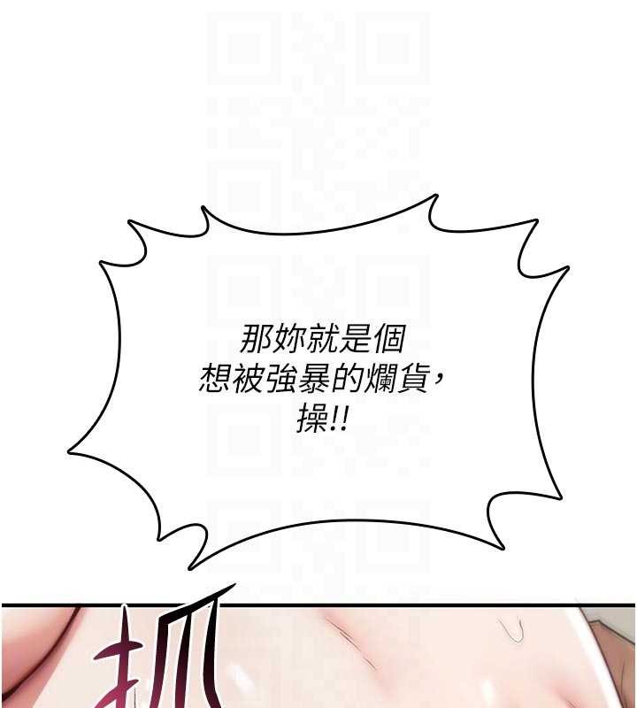 詛咒性轉物語，第3話-不斷高潮的初體驗，第 103 页