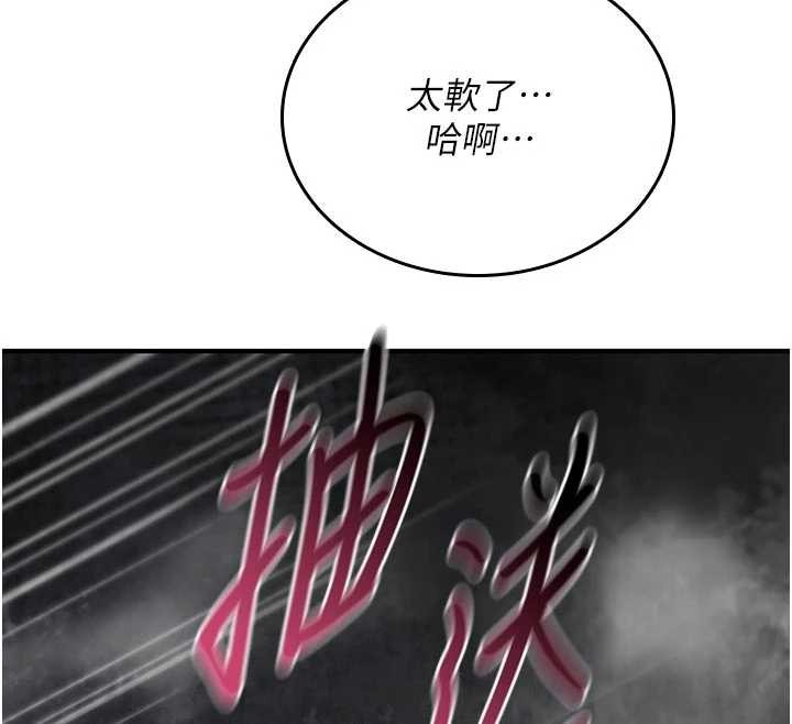 詛咒性轉物語，第3話-不斷高潮的初體驗，第 216 页