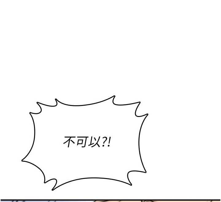 詛咒性轉物語，第3話-不斷高潮的初體驗，第 159 页