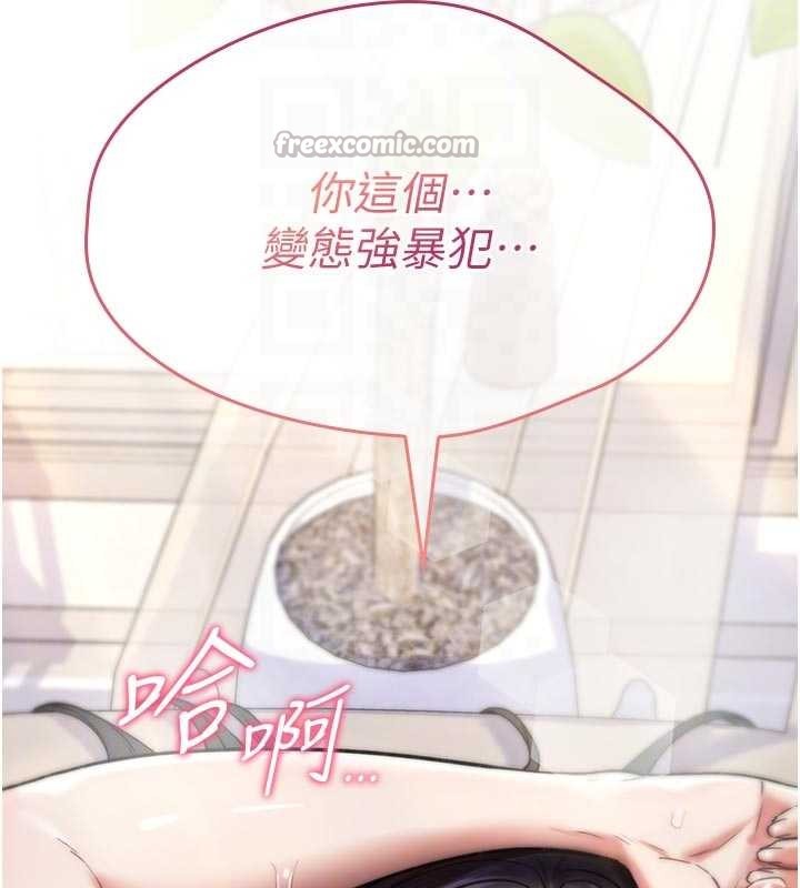 詛咒性轉物語，第3話-不斷高潮的初體驗，第 97 页