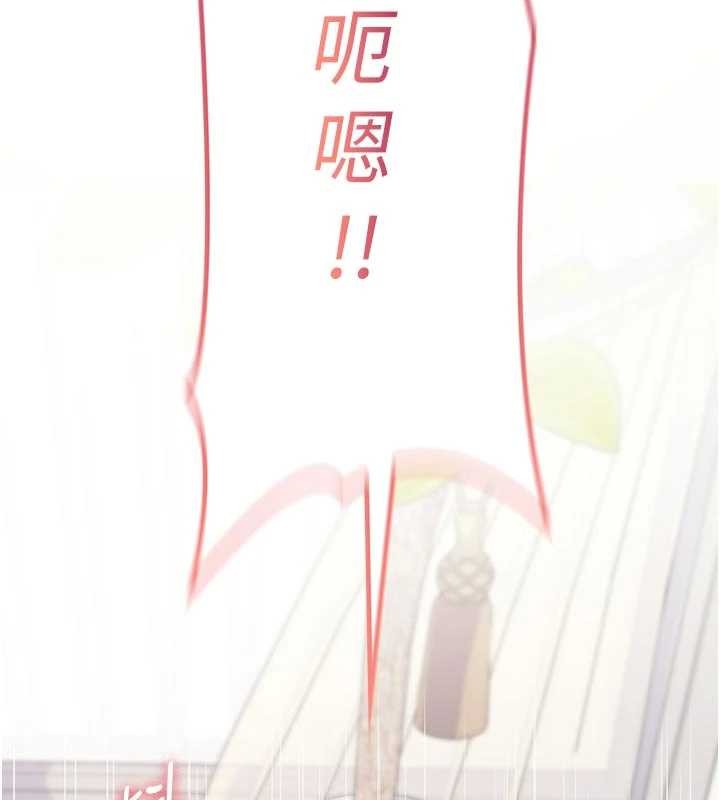 詛咒性轉物語，第3話-不斷高潮的初體驗，第 84 页