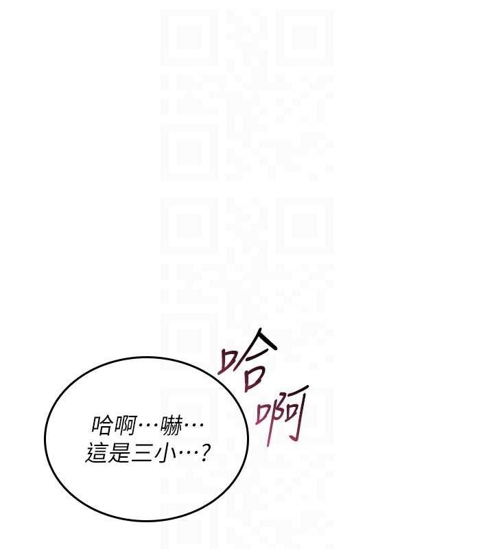 詛咒性轉物語，第3話-不斷高潮的初體驗，第 21 页
