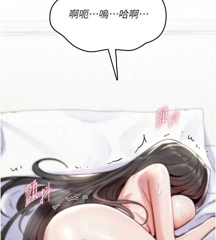 詛咒性轉物語，第3話-不斷高潮的初體驗，第 190 页