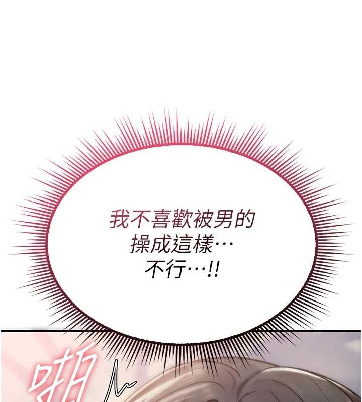 詛咒性轉物語，第3話-不斷高潮的初體驗，第 77 页