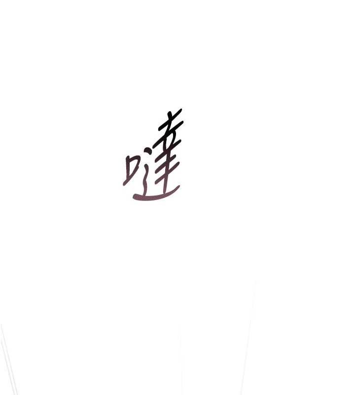 詛咒性轉物語，第3話-不斷高潮的初體驗，第 184 页