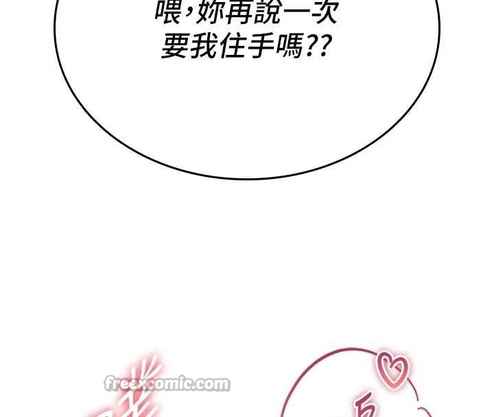詛咒性轉物語，第3話-不斷高潮的初體驗，第 208 页