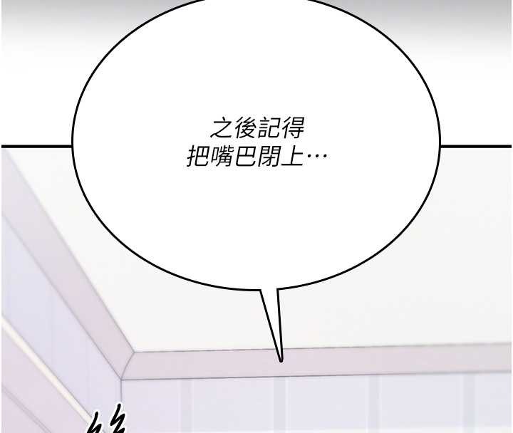 詛咒性轉物語，第4話-以後多和男生做愛就好♥，第 123 页