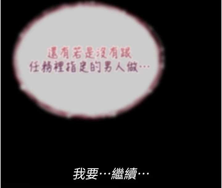 詛咒性轉物語，第4話-以後多和男生做愛就好♥，第 192 页