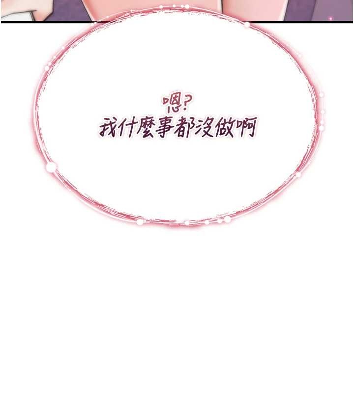 詛咒性轉物語，第4話-以後多和男生做愛就好♥，第 159 页