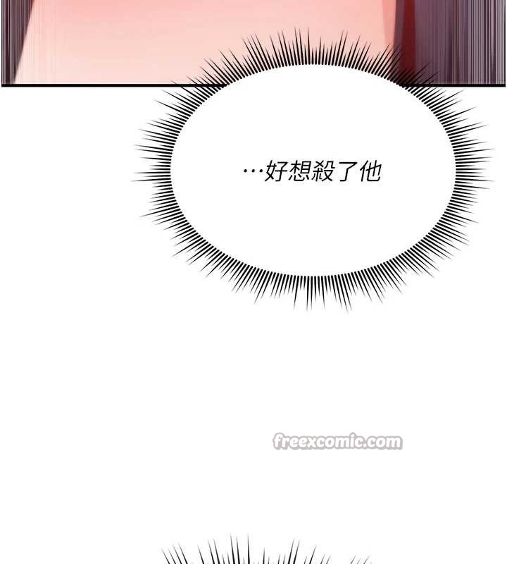 詛咒性轉物語，第4話-以後多和男生做愛就好♥，第 166 页