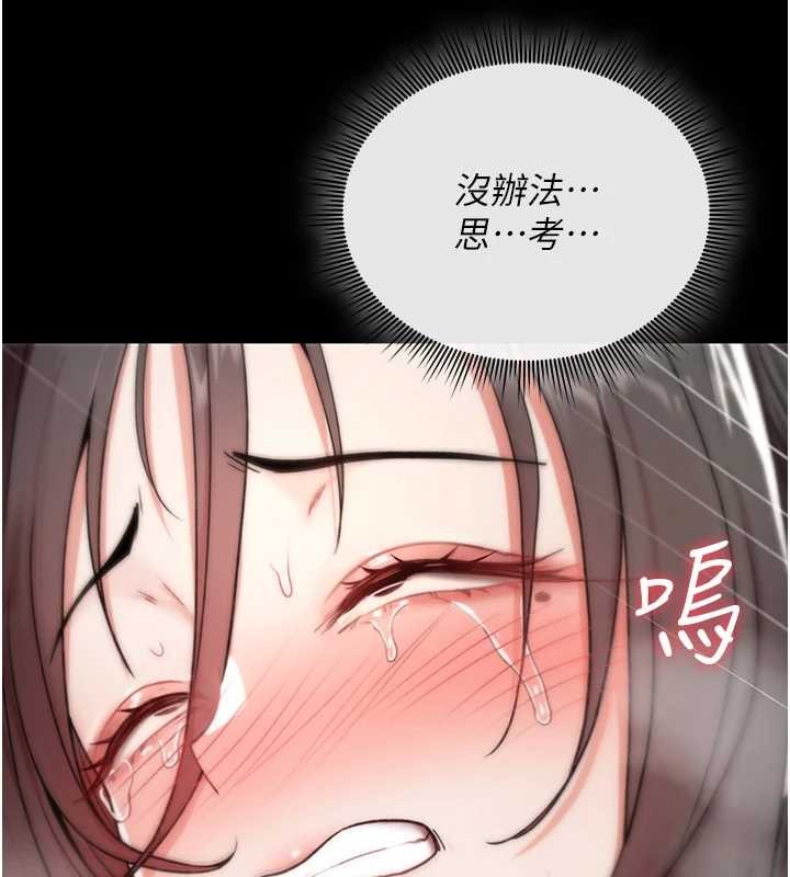 詛咒性轉物語，第4話-以後多和男生做愛就好♥，第 95 页