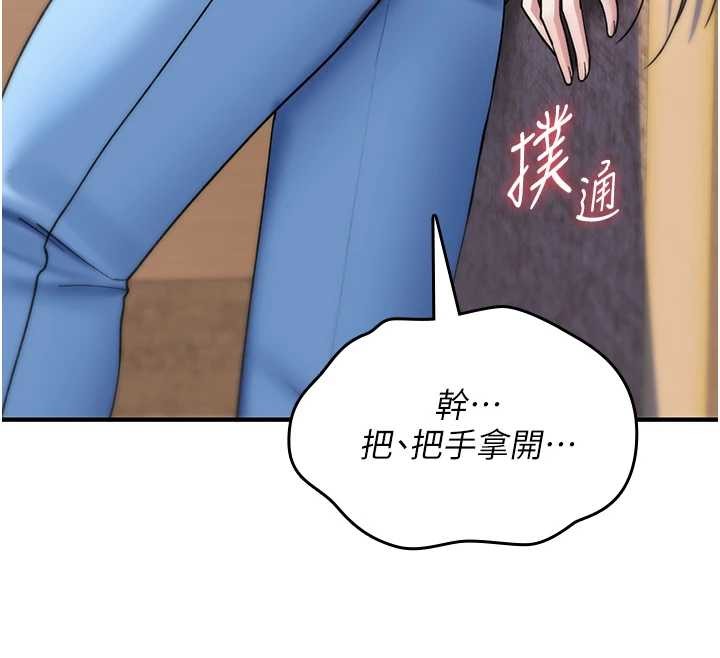 詛咒性轉物語，第5話-自己去找男人來插，第 206 页