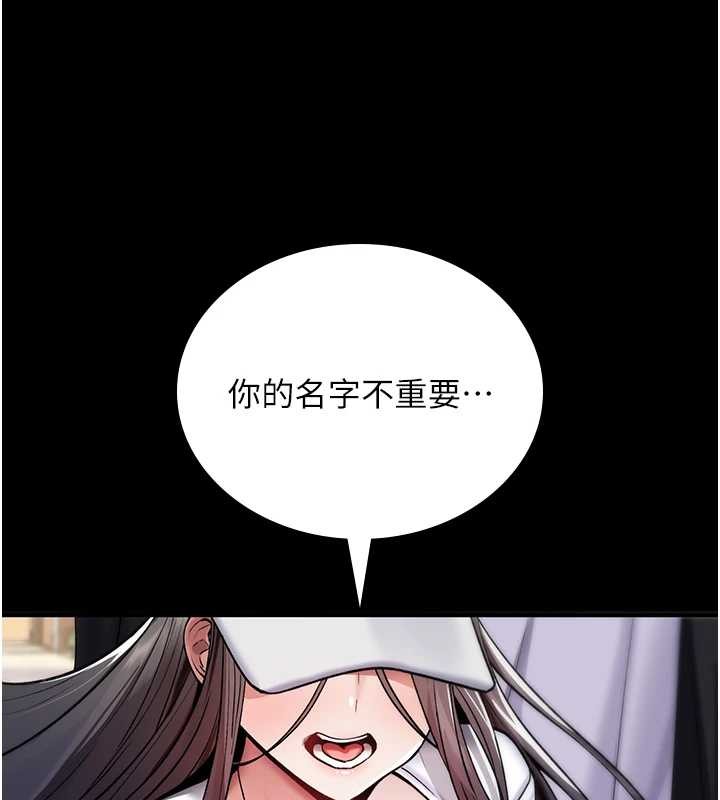 詛咒性轉物語，第5話-自己去找男人來插，第 125 页