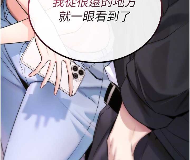 詛咒性轉物語，第5話-自己去找男人來插，第 106 页
