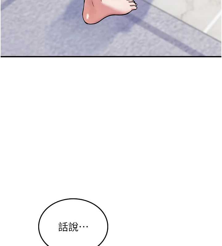 詛咒性轉物語，第5話-自己去找男人來插，第 11 页