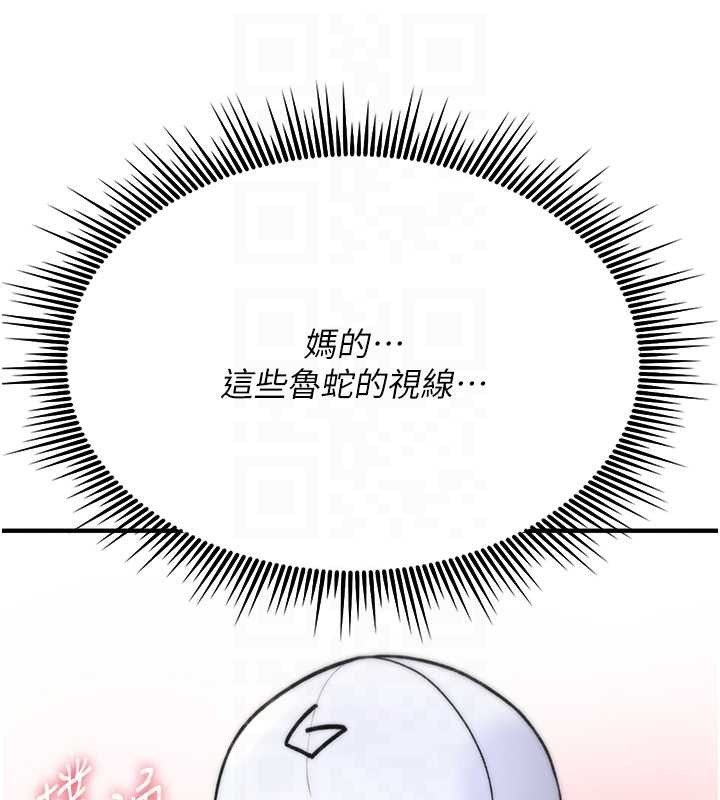 詛咒性轉物語，第5話-自己去找男人來插，第 95 页