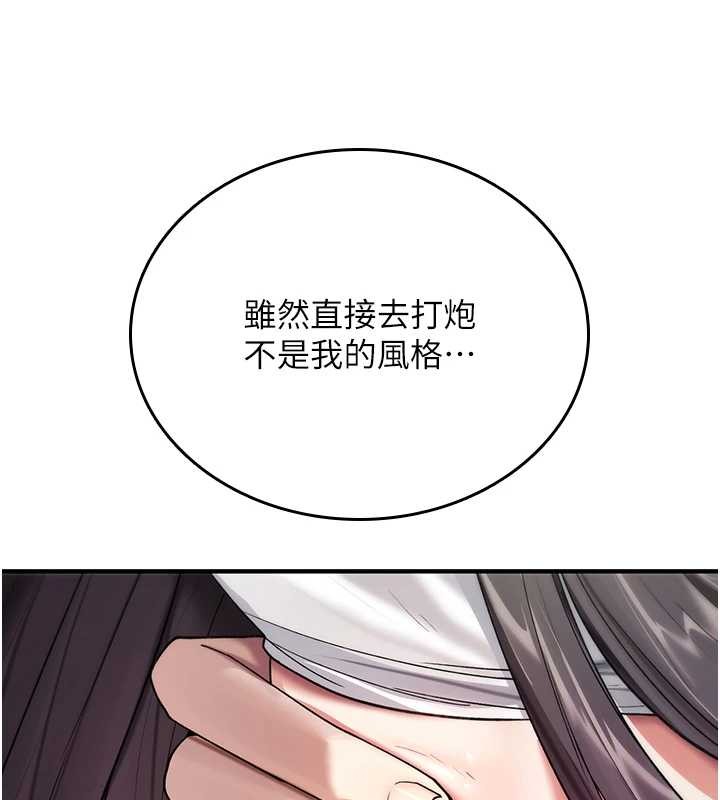 詛咒性轉物語，第5話-自己去找男人來插，第 168 页