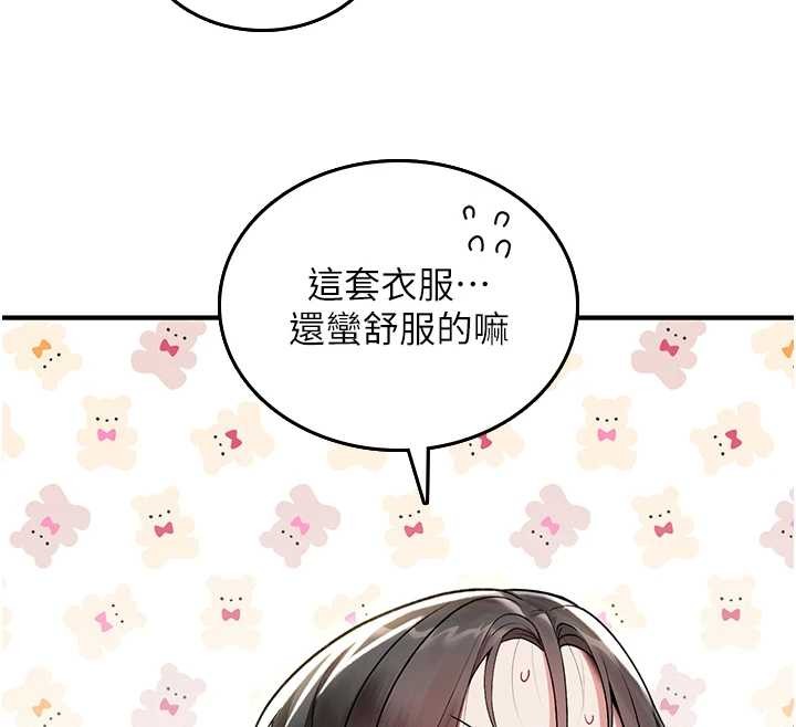 詛咒性轉物語，第5話-自己去找男人來插，第 12 页