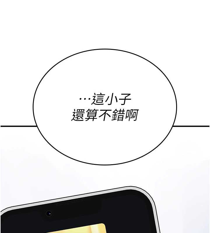 詛咒性轉物語，第5話-自己去找男人來插，第 64 页