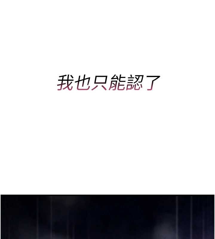 詛咒性轉物語，第5話-自己去找男人來插，第 15 页