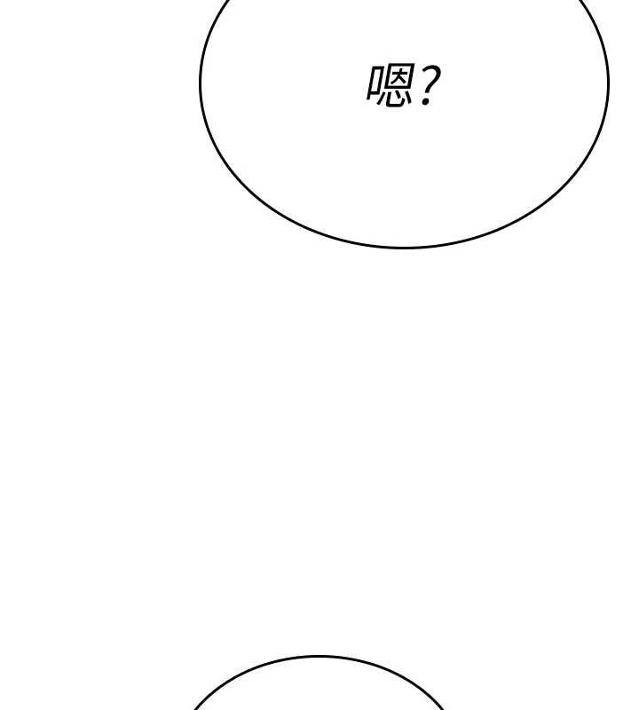 詛咒性轉物語，第6話-妳就是做愛聖體吧?，第 206 页