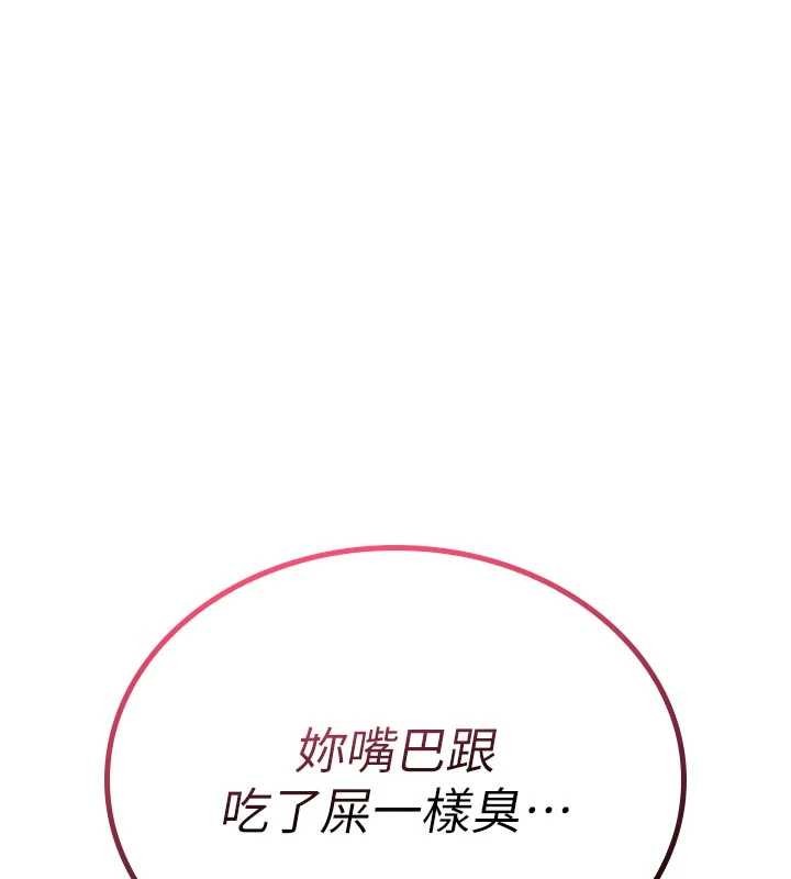詛咒性轉物語，第6話-妳就是做愛聖體吧?，第 5 页