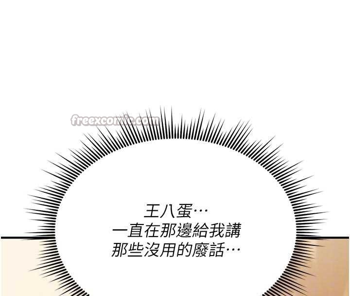 詛咒性轉物語，第6話-妳就是做愛聖體吧?，第 125 页