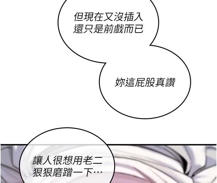 詛咒性轉物語，第6話-妳就是做愛聖體吧?，第 207 页