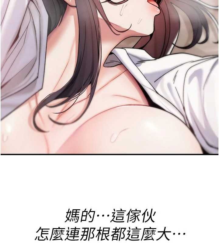 詛咒性轉物語，第6話-妳就是做愛聖體吧?，第 196 页